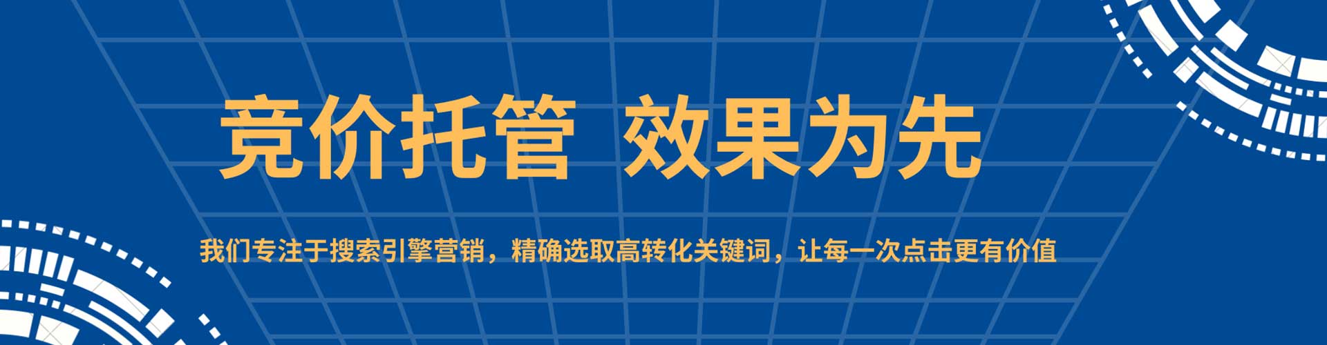 沛县网络推广竞价